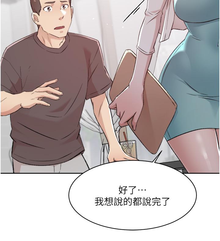 第80話-原來我想要的人是你 - 第34.jpg页