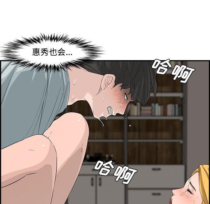 第 15 话 - 第104.jpg页