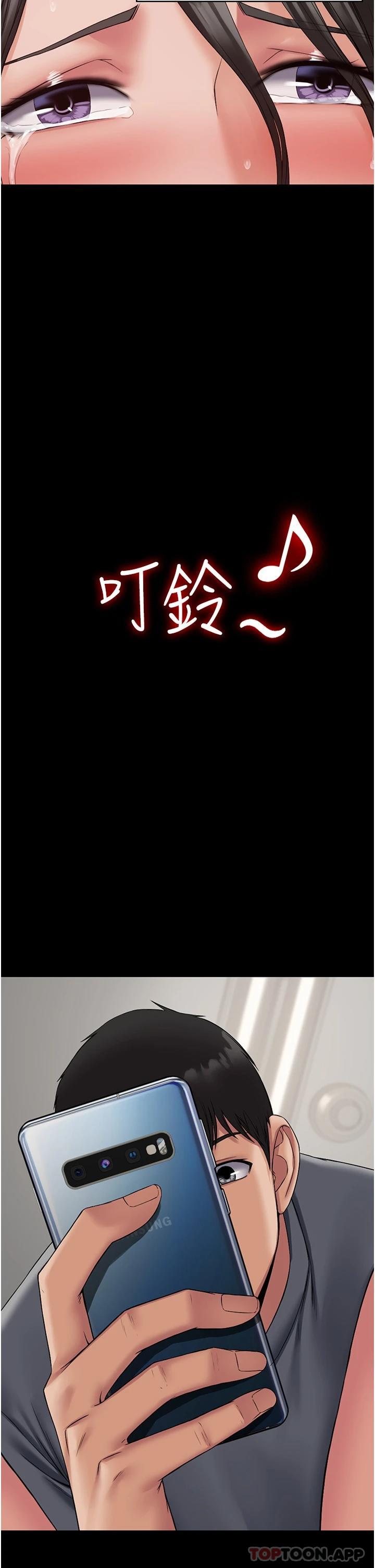 第5话-被人欺压的感觉如何 - 第34.jpg页