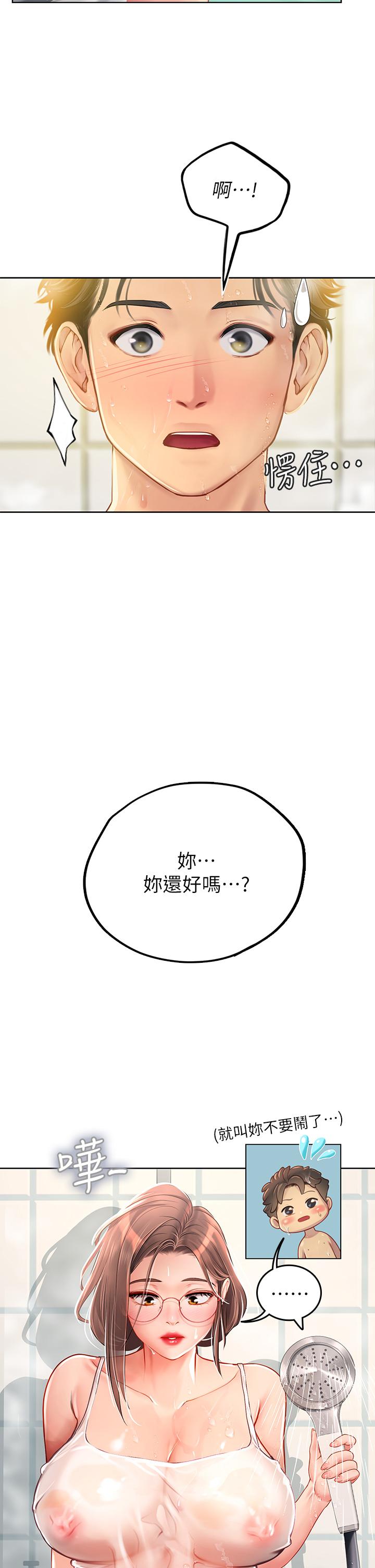 第18話-在浴室發情的母狗 - 第2.jpg页