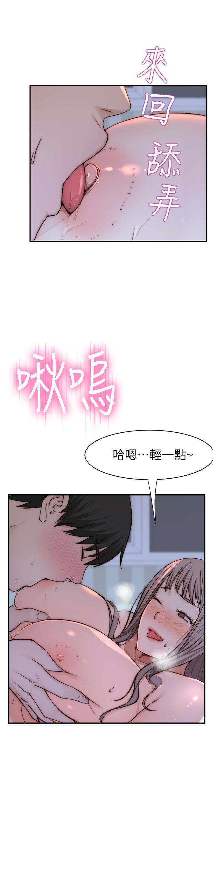 第75话-被汗水浸湿的身体 - 第42.jpg页