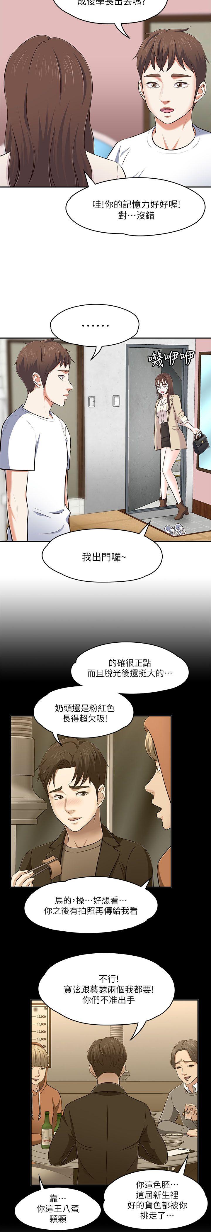 第 68 话 - 第13.jpg页