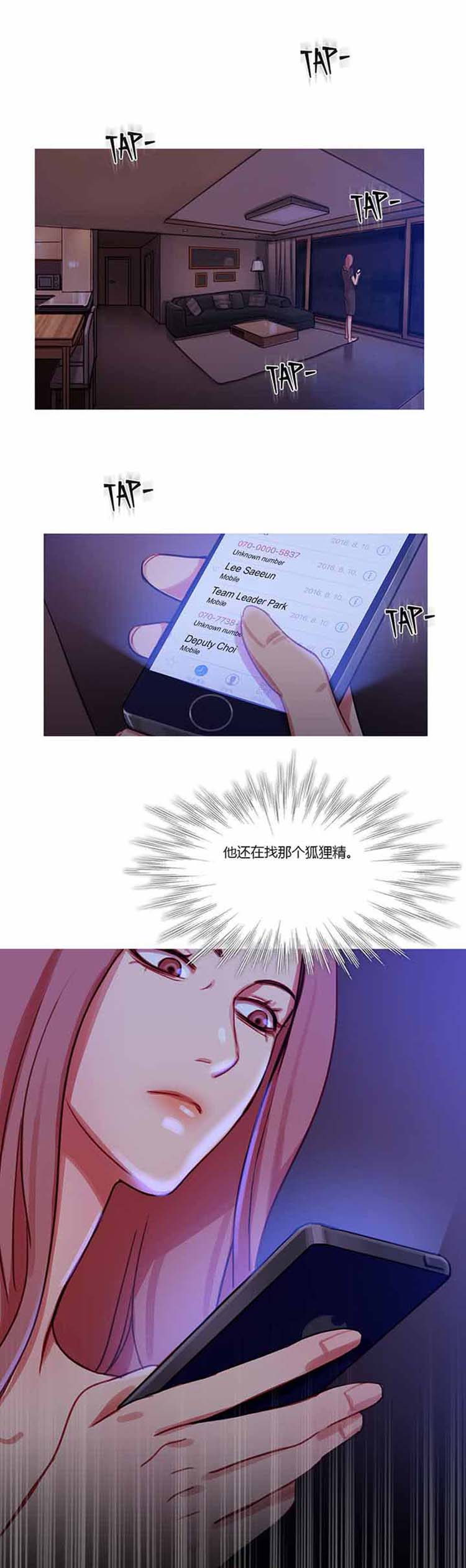 第 25 话 - 第12.jpg页