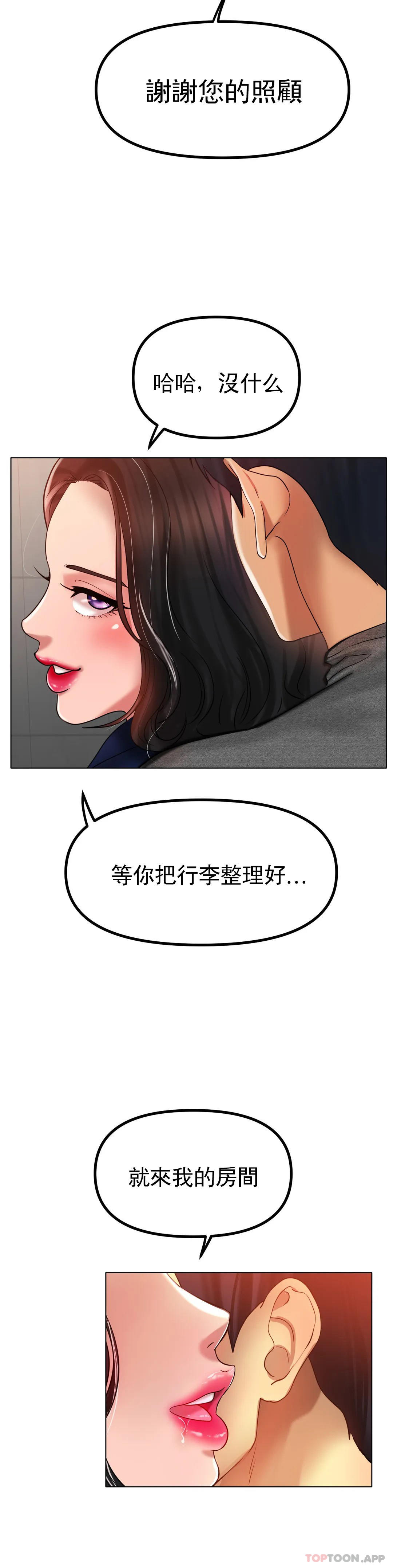 第34话-让我疯狂的 - 第18.jpg页