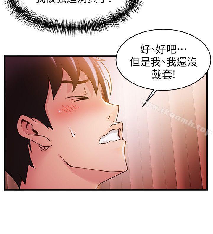 第13話 - 半套店世伊的回憶 - 第23.jpg页