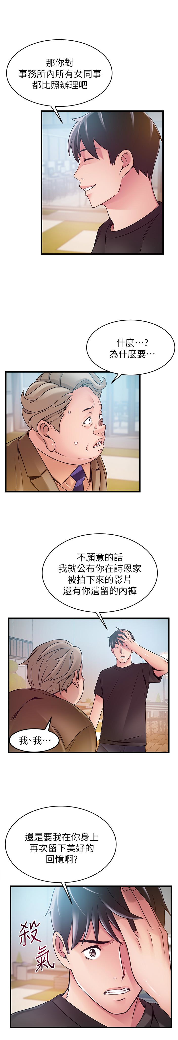 第57话-「教訓」囂張的女人 - 第9.jpg页