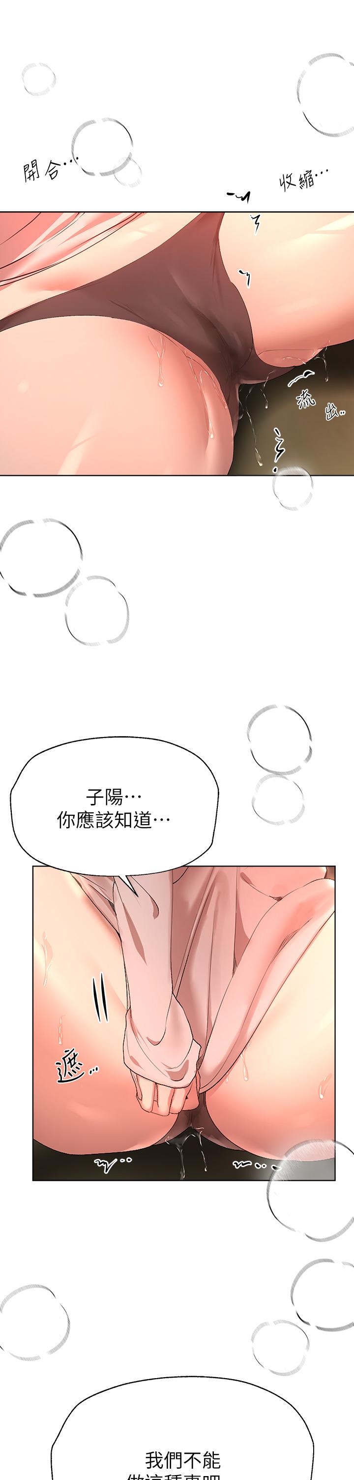 第54話-因為姐姐而腫脹不已的小頭 - 第19.jpg页