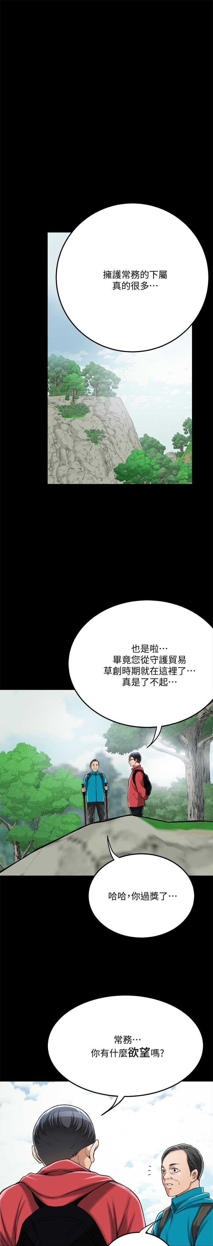 第47話-五年前意外死亡的真相 - 第26.jpg页