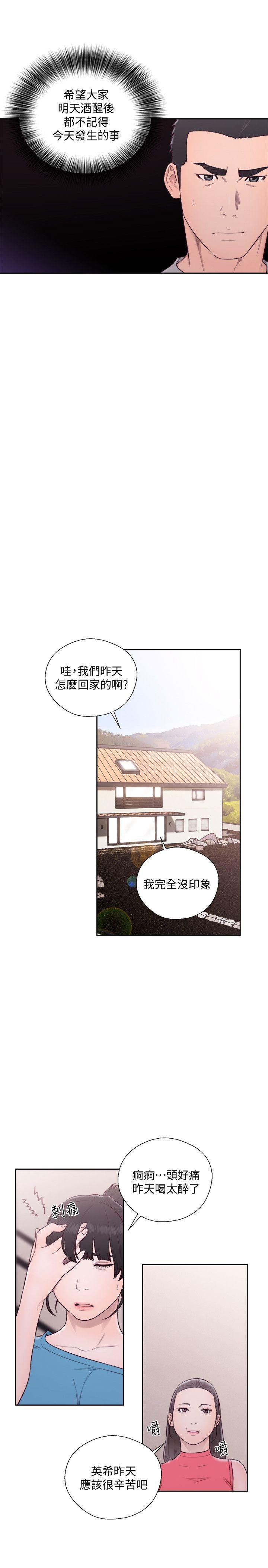 第66話 - 女朋友終於來了 - 第11.jpg页
