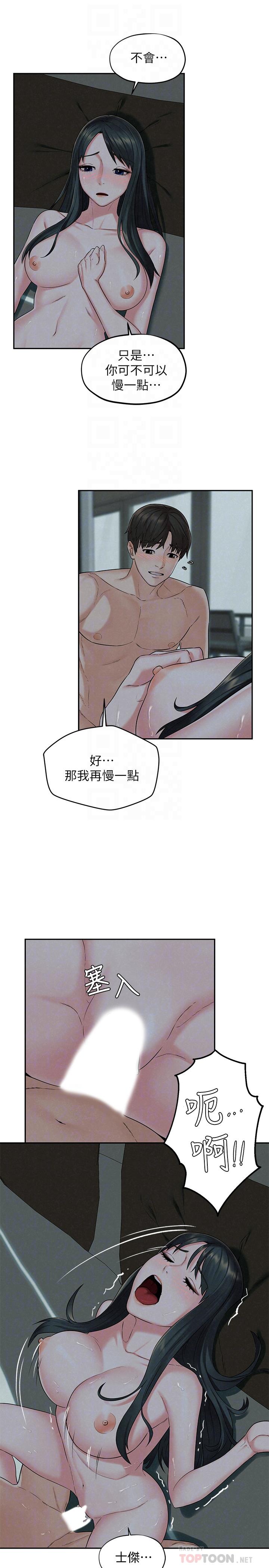 第14話-探訪她的秘密花園 - 第6.jpg页