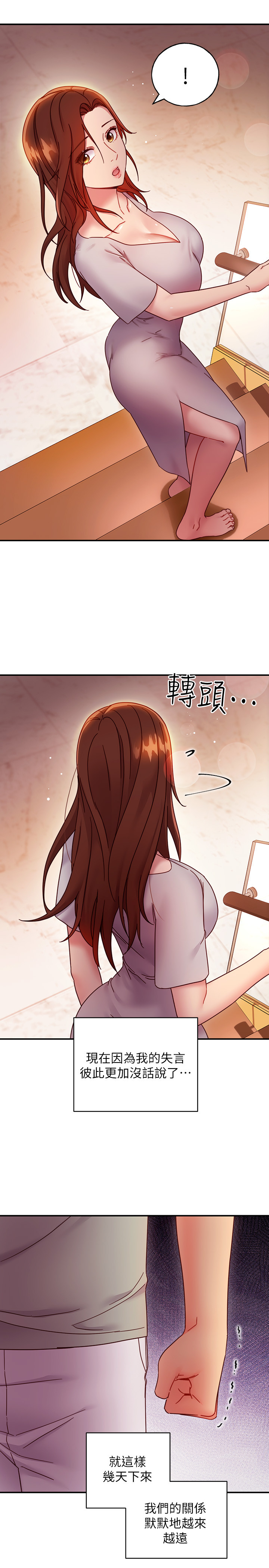 第61話-被女王靜恩召喚的碩宇 - 第28.jpg页