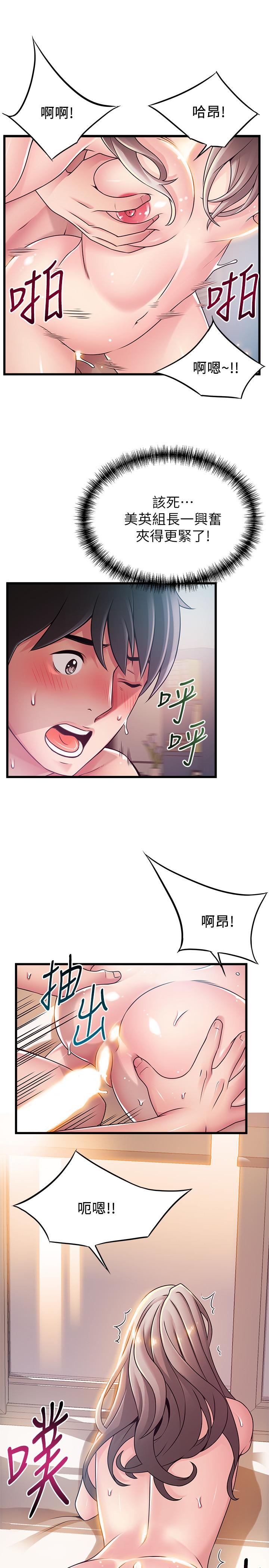 第81話-美英組長沒有止境的性慾 - 第32.jpg页