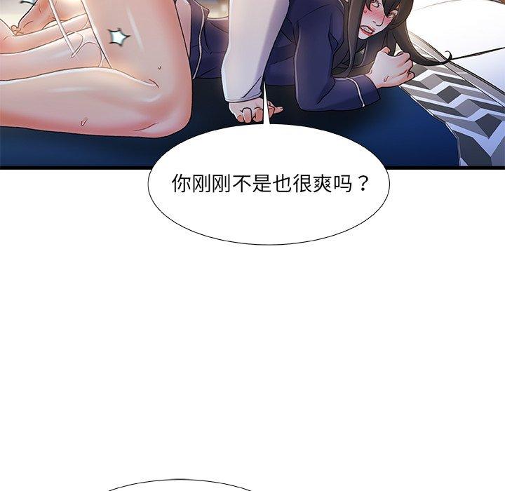 第 28 话 - 第98.jpg页