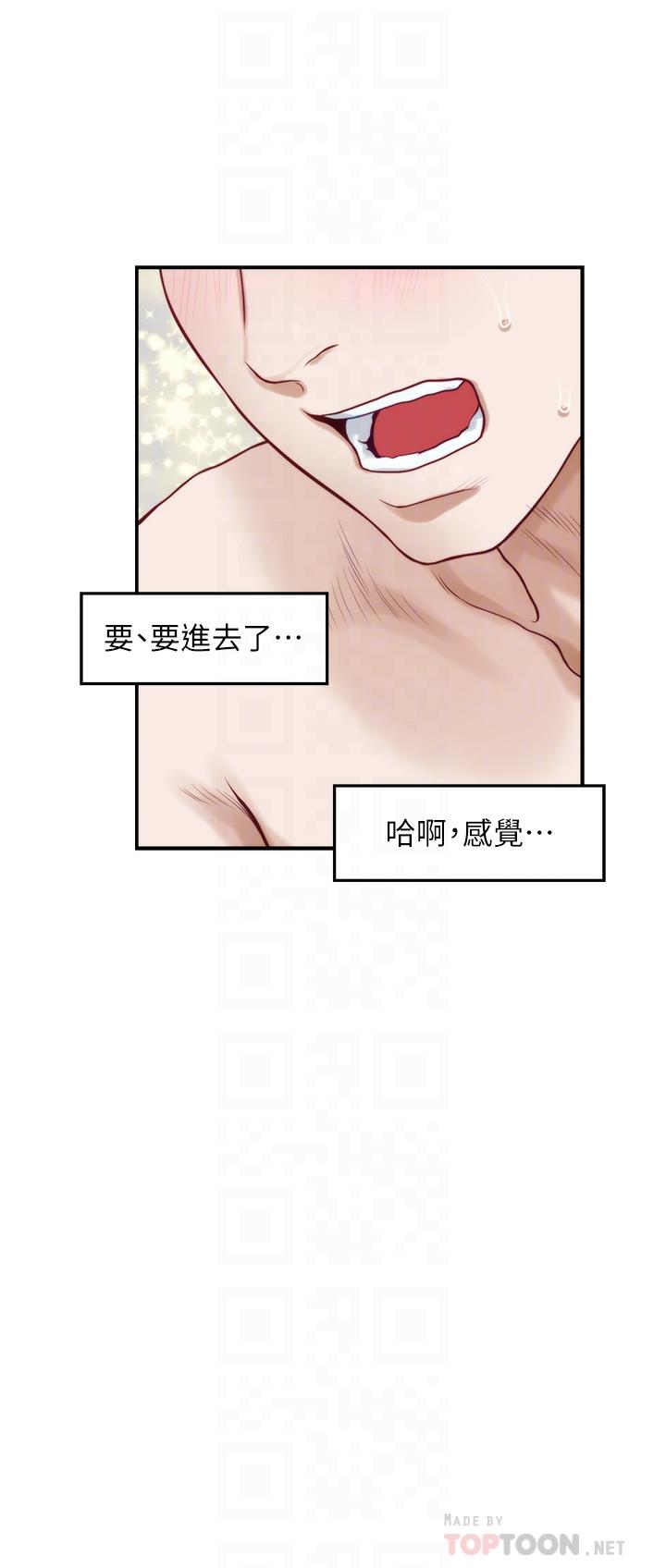 第43話-哥哥請內射 - 第8.jpg页