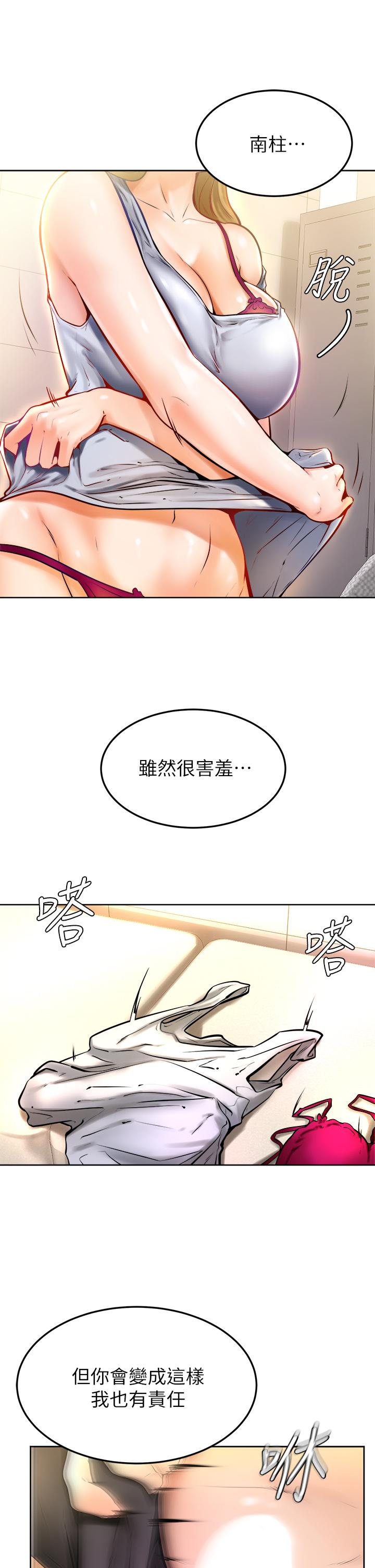 第10話-文靜學姐的大膽誘惑 - 第43.jpg页