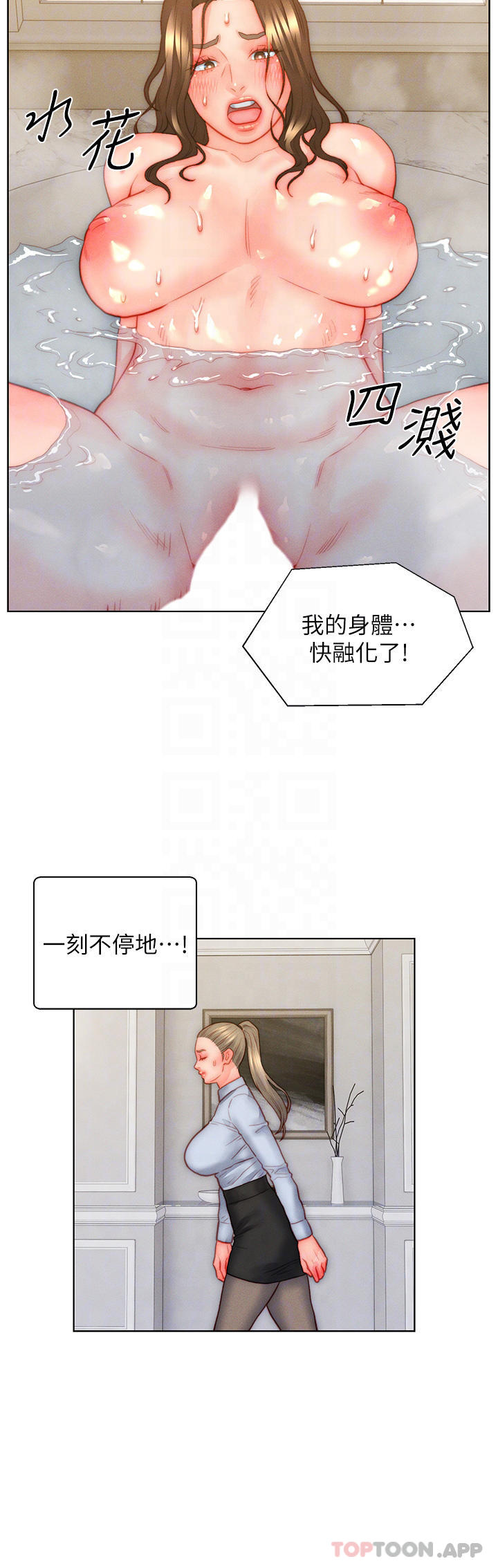 第35话-自己玩太卑鄙了 - 第18.jpg页