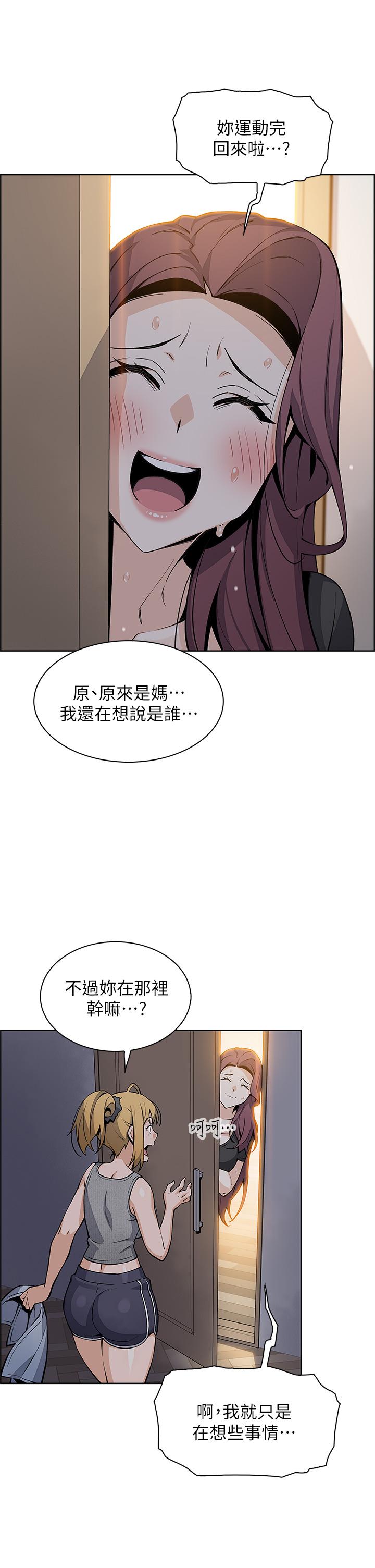第36話-無法克制慾望 - 第30.jpg页