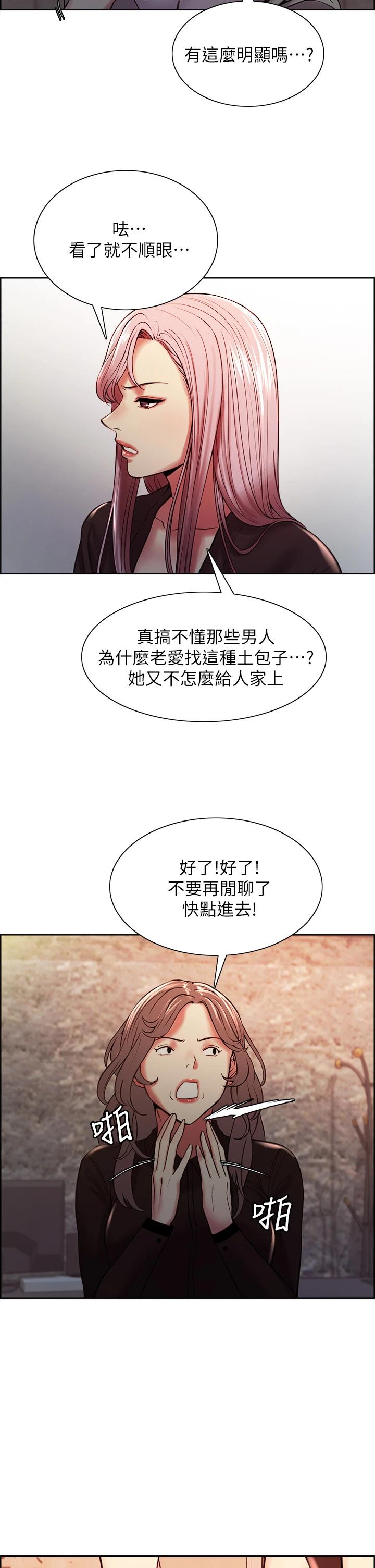 第61话-我会让你爽到眼裏没有别人 - 第21.jpg页