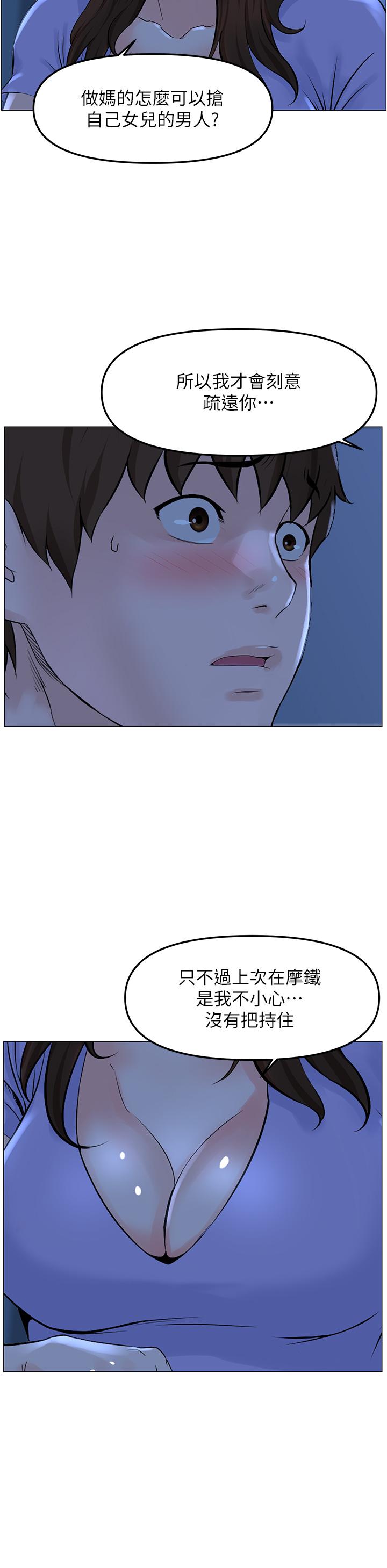 第57話-插到你厭倦為止 - 第11.jpg页