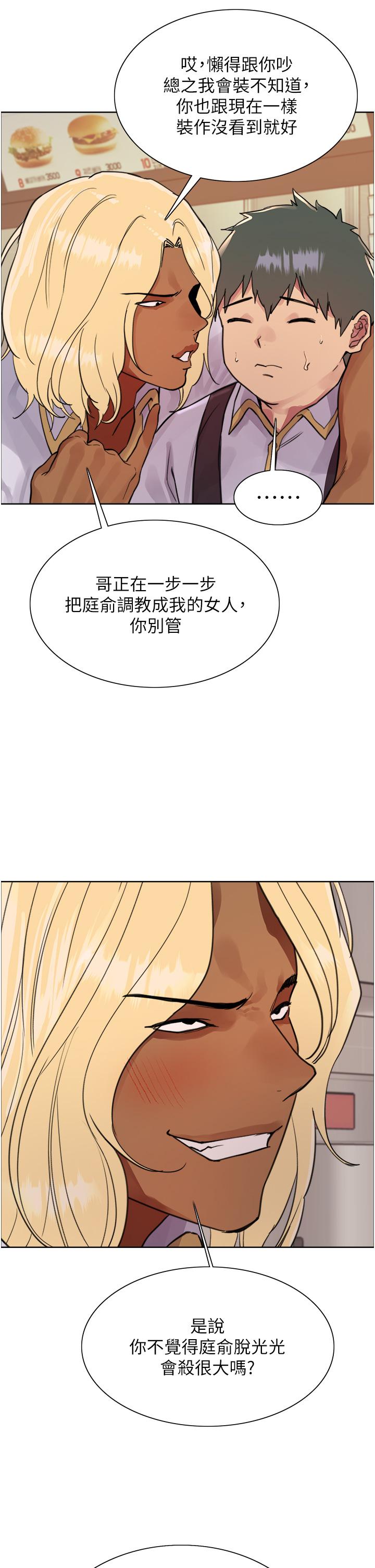 第48话-主人…我等你好久了♥ - 第19.jpg页