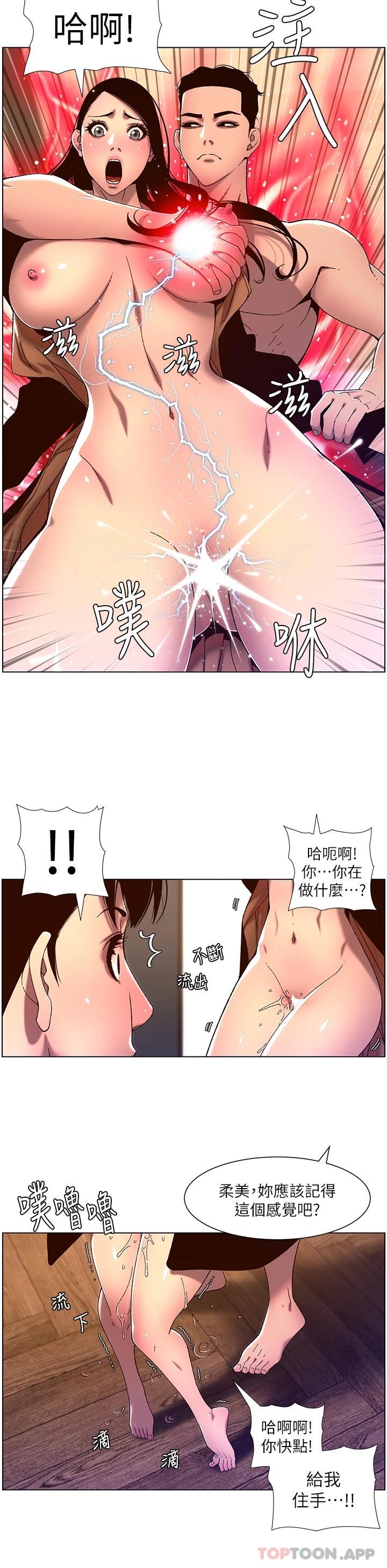 第52話-子俊，拜託先插我 - 第9.jpg页
