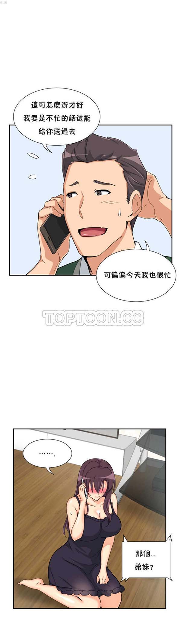 第 30 话 - 第9.jpg页