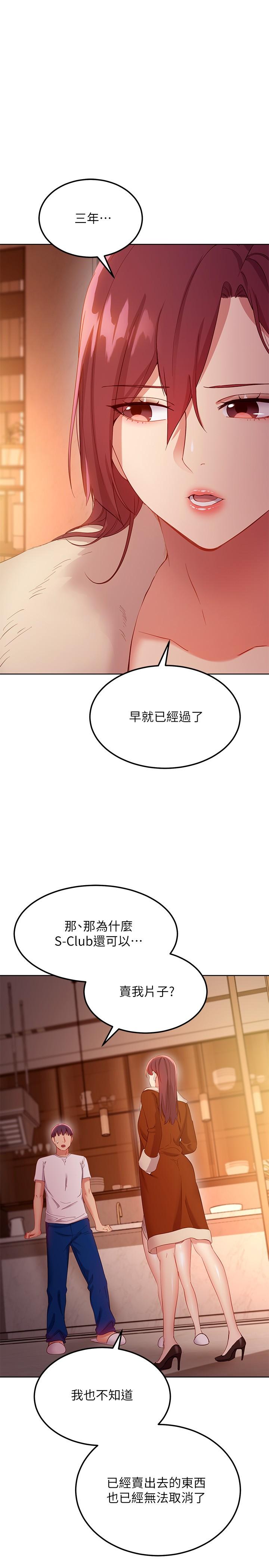 第106話-終於公開的AV合約書 - 第19.jpg页