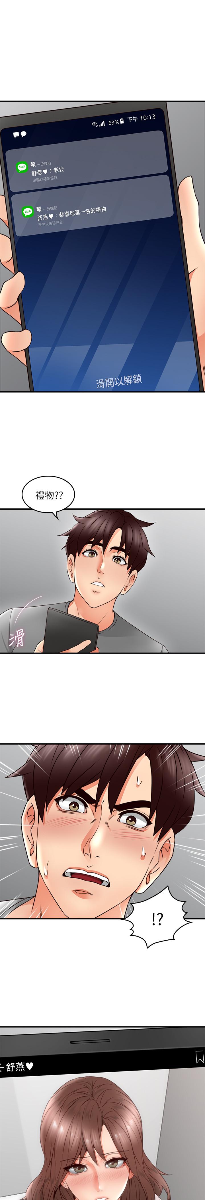 第17話-老婆害羞的掀起裙子 - 第1.jpg页