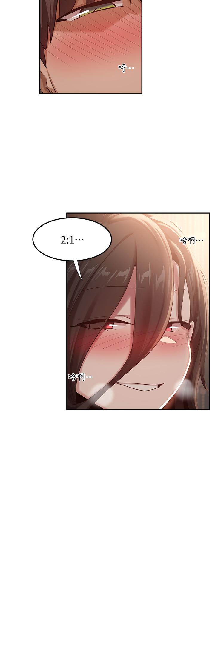第84话-腿张开！看清楚谁才是贱货 - 第4.jpg页