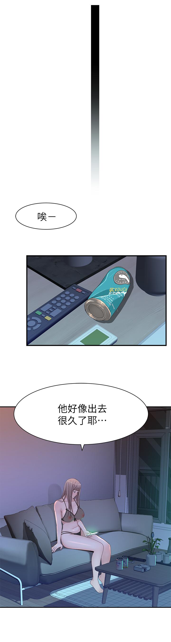 第20话-隐藏多年的真心 - 第13.jpg页
