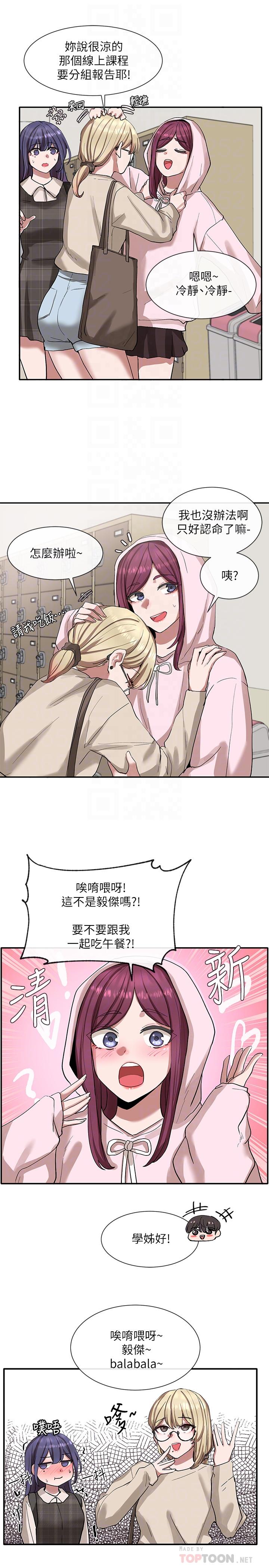 第21話-對毅杰感興趣的女人們 - 第18.jpg页