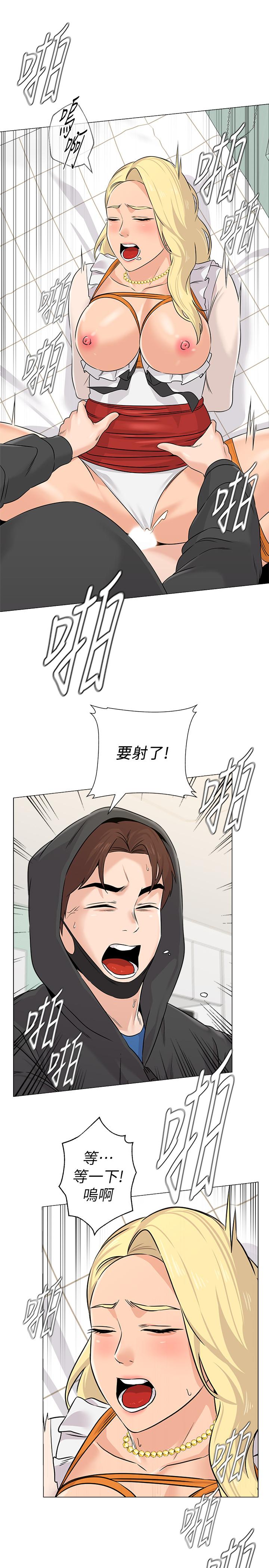 第69话-掉以轻心的代价 - 第35.jpg页