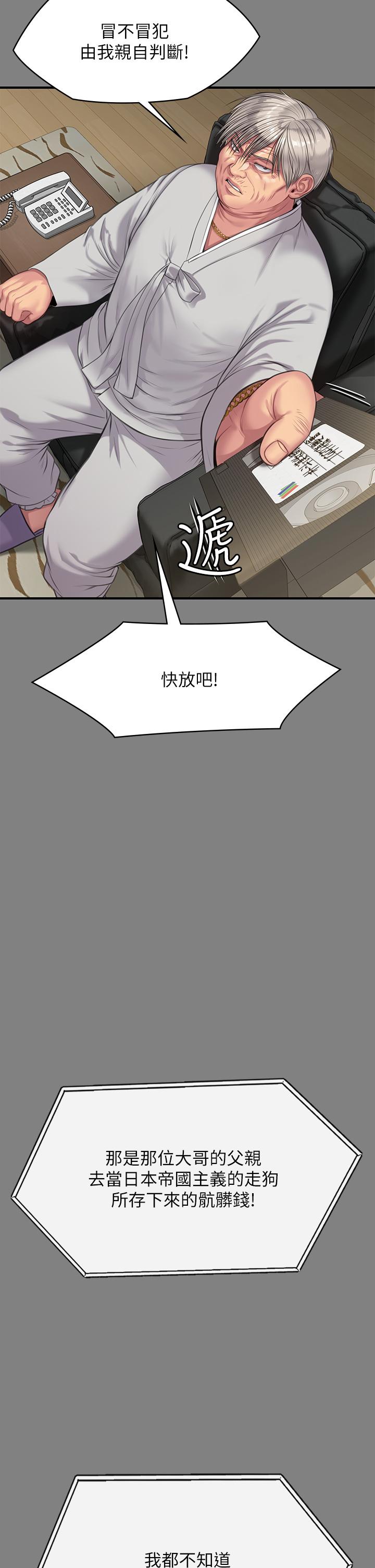第221話-俊彪媽的小穴才是忘憂穴 - 第9.jpg页