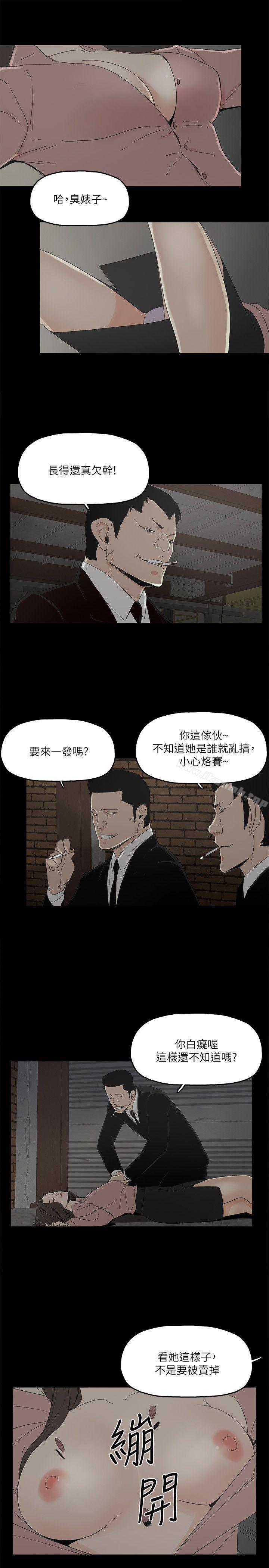 第4话-秘密提议 - 第1.jpg页