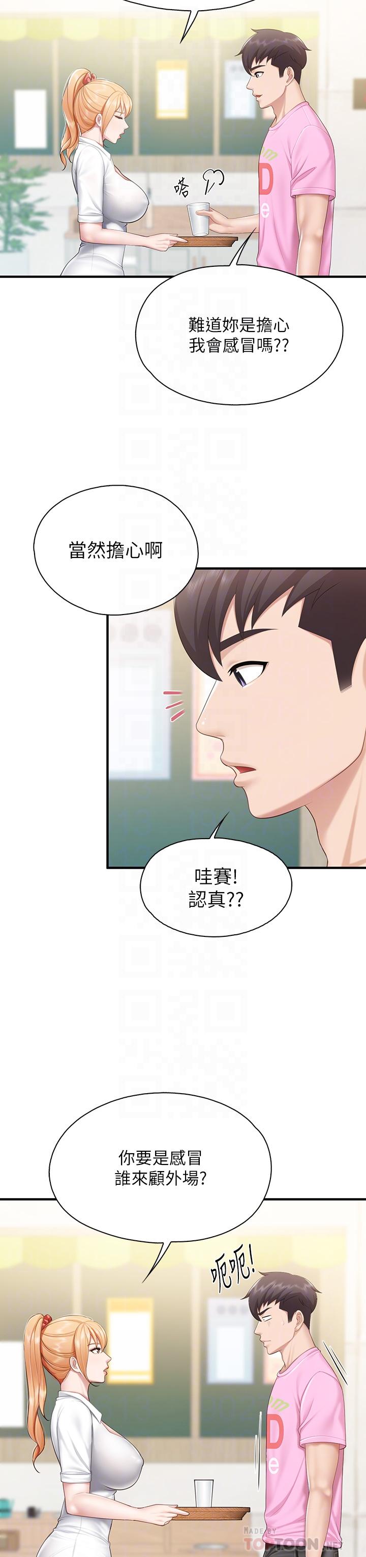第25話-氾濫成災的語唯媽媽 - 第14.jpg页