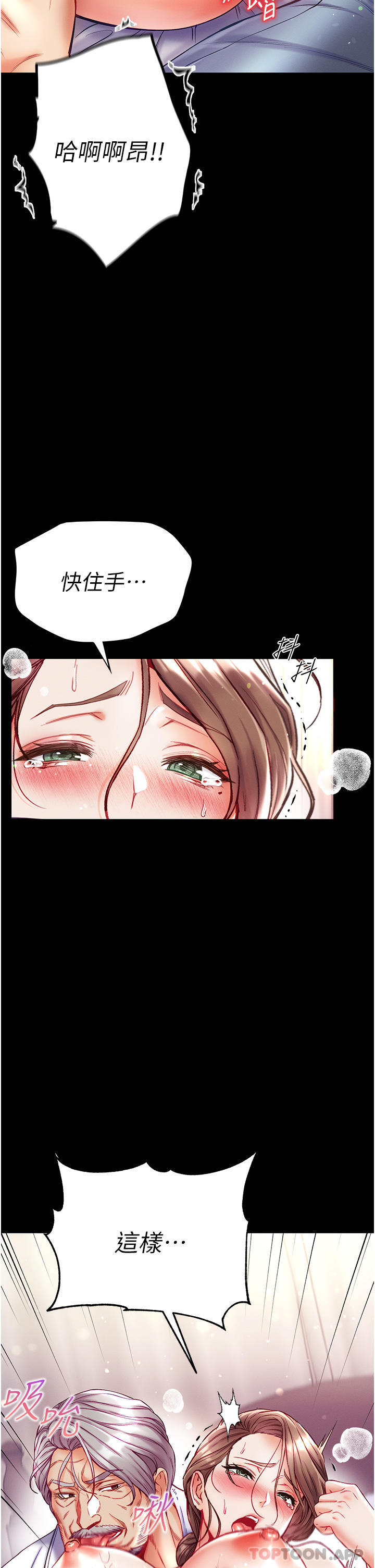 第34话-万事俱备，只欠巨鵰 - 第20.jpg页