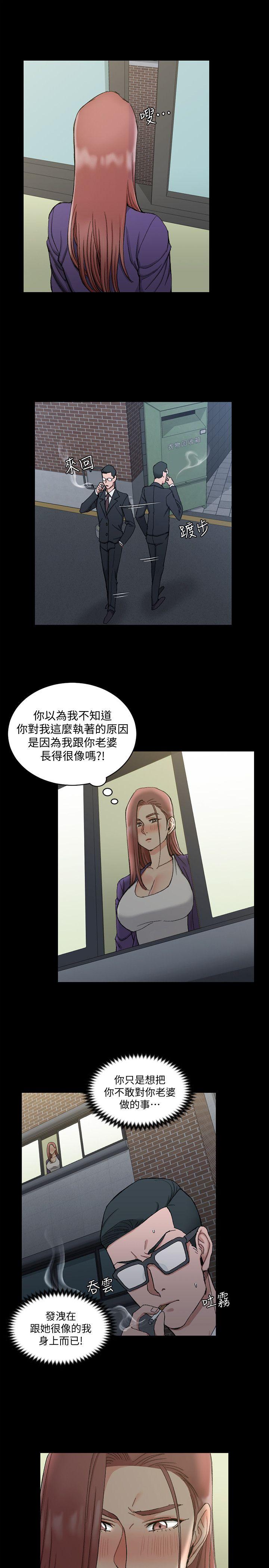 第66話-竟敢勾引我的男人? - 第16.jpg页