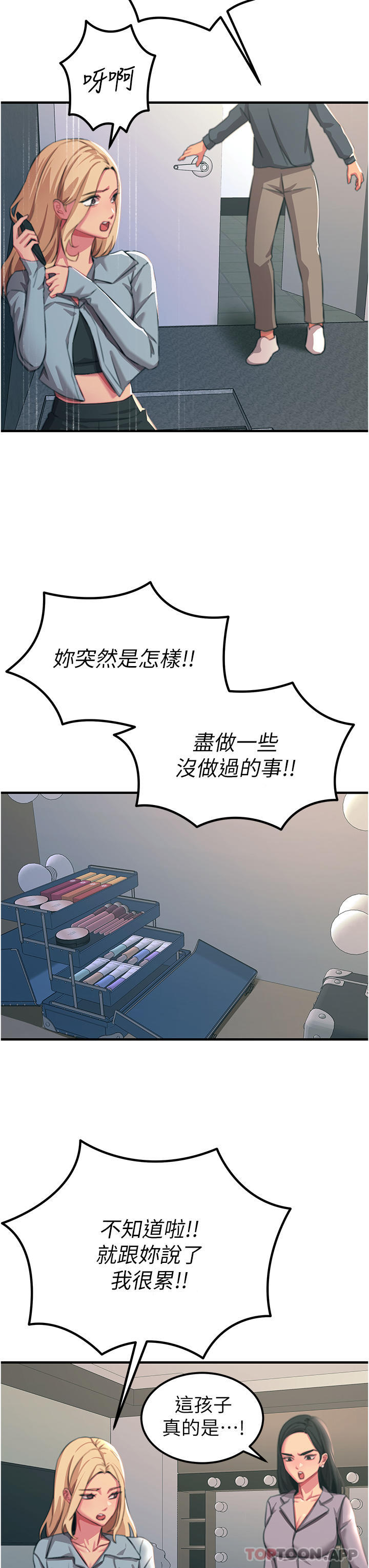 第51话-戴上项圈变我的宠物狗 - 第9.jpg页