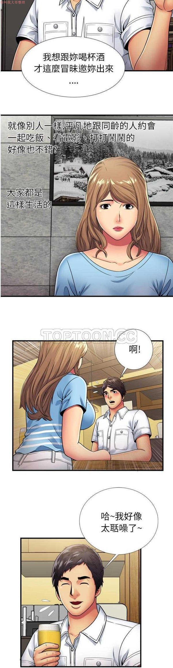 第 30 话 - 第19.jpg页