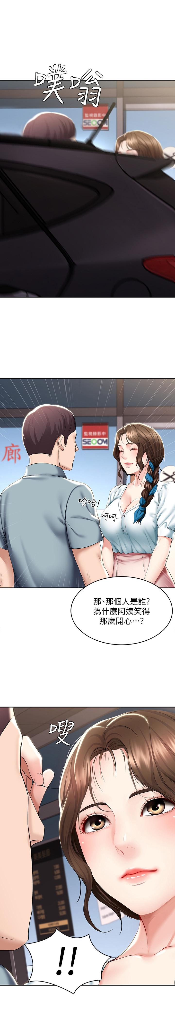 第41話-我想確認阿姨的心意 - 第31.jpg页