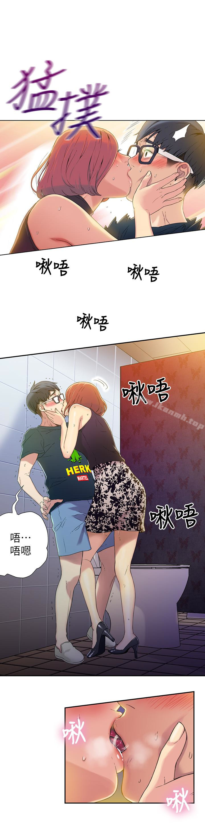 第5話-她的猛烈攻勢 - 第12.jpg页