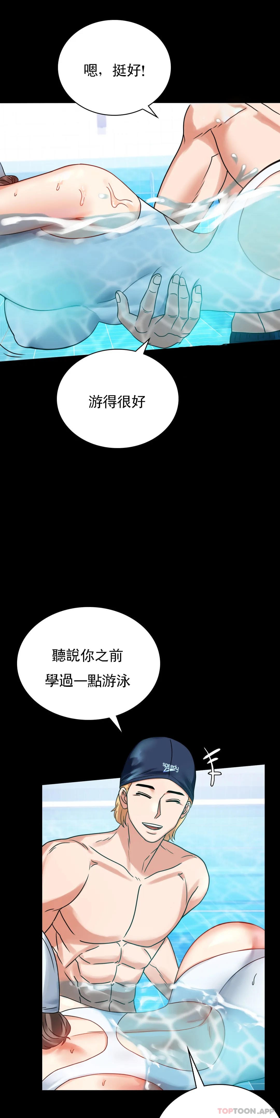 第23话-让你感受天堂 - 第5.jpg页