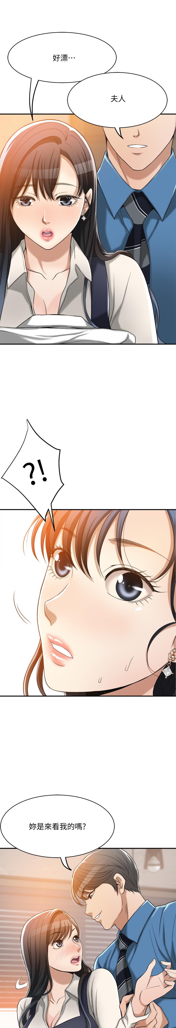 第15話-老公辦公室裡的刺激體驗 - 第1.jpg页