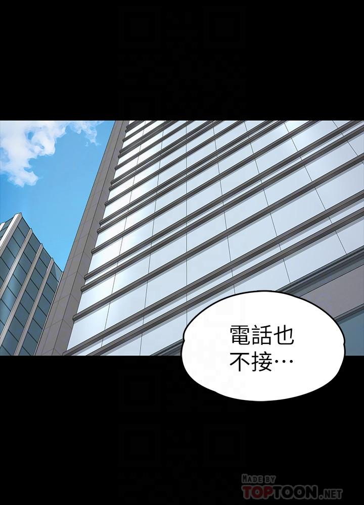 第78话-洪會長的陷阱 - 第6.jpg页