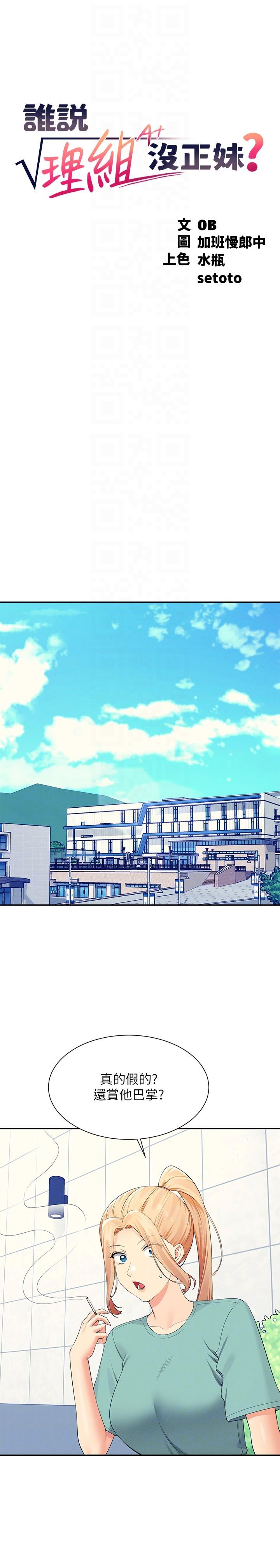 第94话-全身都湿了…先洗澡吧 - 第6.jpg页
