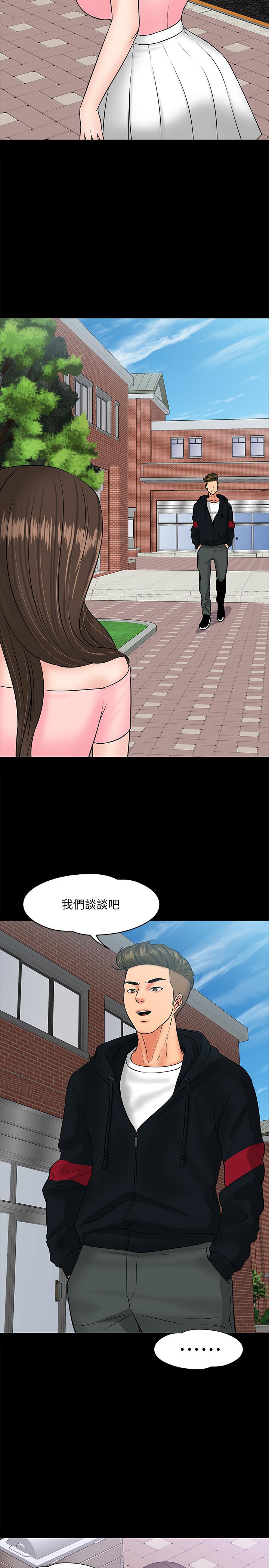 第9話-想我的時候拿出來用吧 - 第32.jpg页