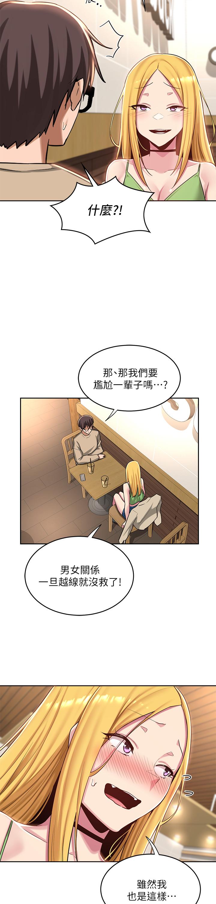 第34話-要不要，一起洗？ - 第20.jpg页