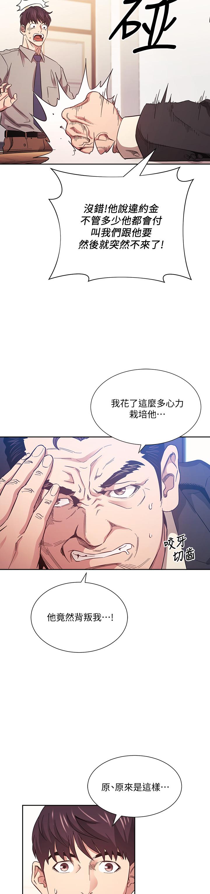 第49話-媽身上的繩子勒痕 - 第11.jpg页