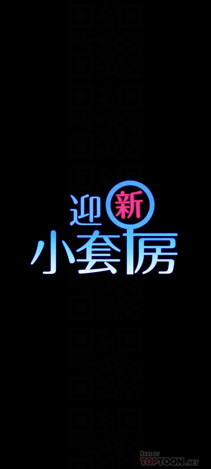第110話-阿姨真正的實力 - 第4.jpg页