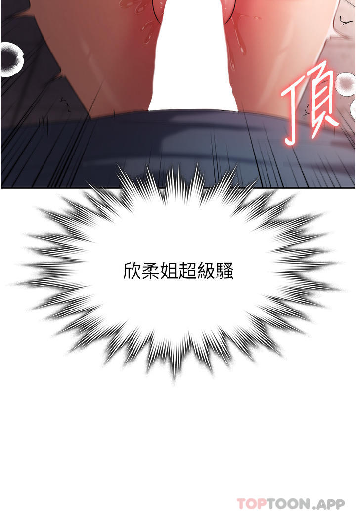 第7话-学姐的独门磨豆浆密技 - 第12.jpg页